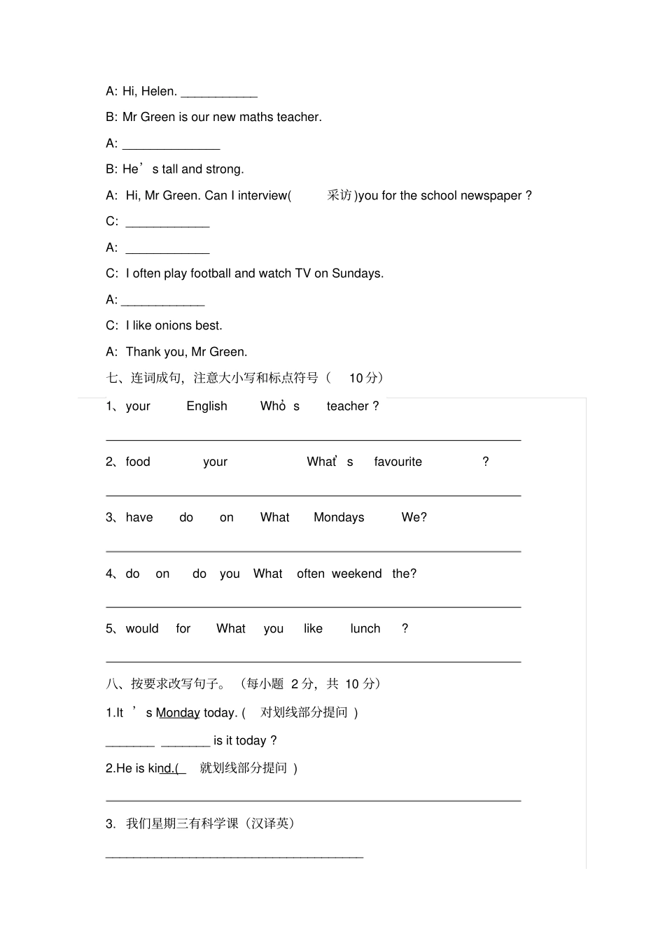 【精品】五年级上册英语期中质量检测卷—人教pep_第3页