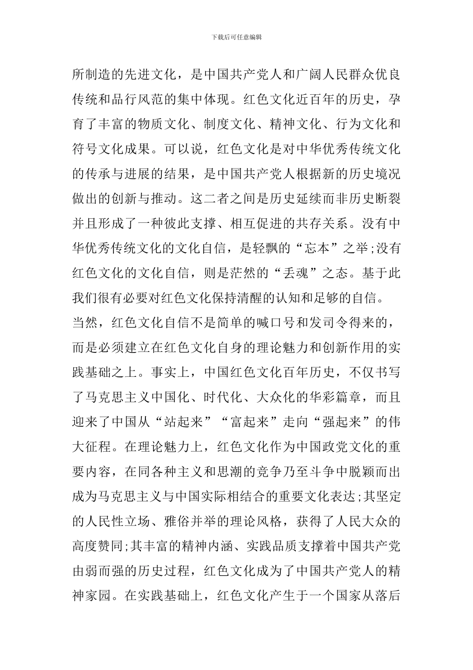 观看美育云端课堂艺术节心得体会范文_第2页