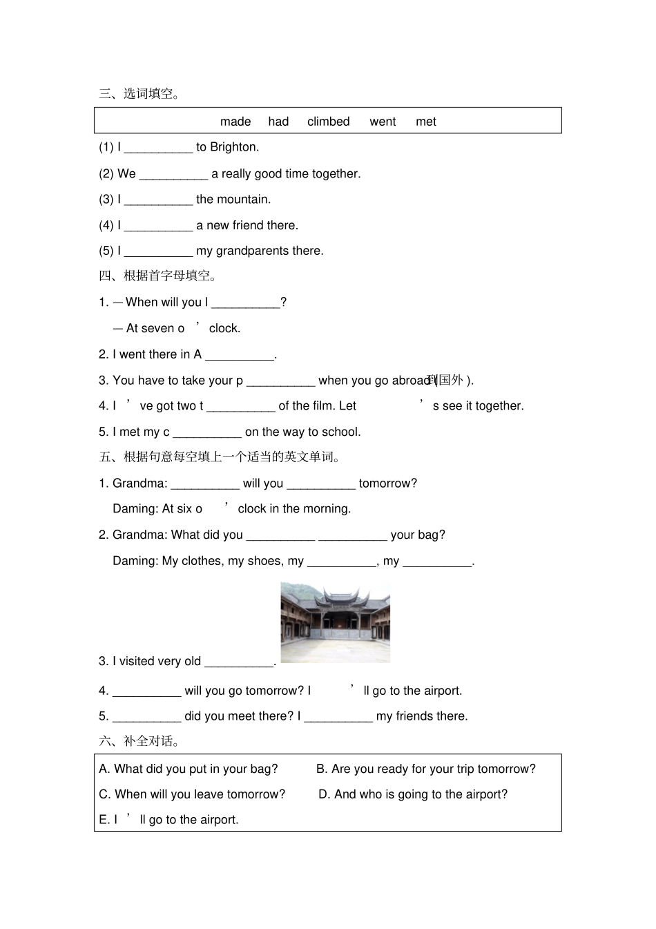 【精品】五年级下册英语Module10模块测试卷外研社一起,含答案_第2页