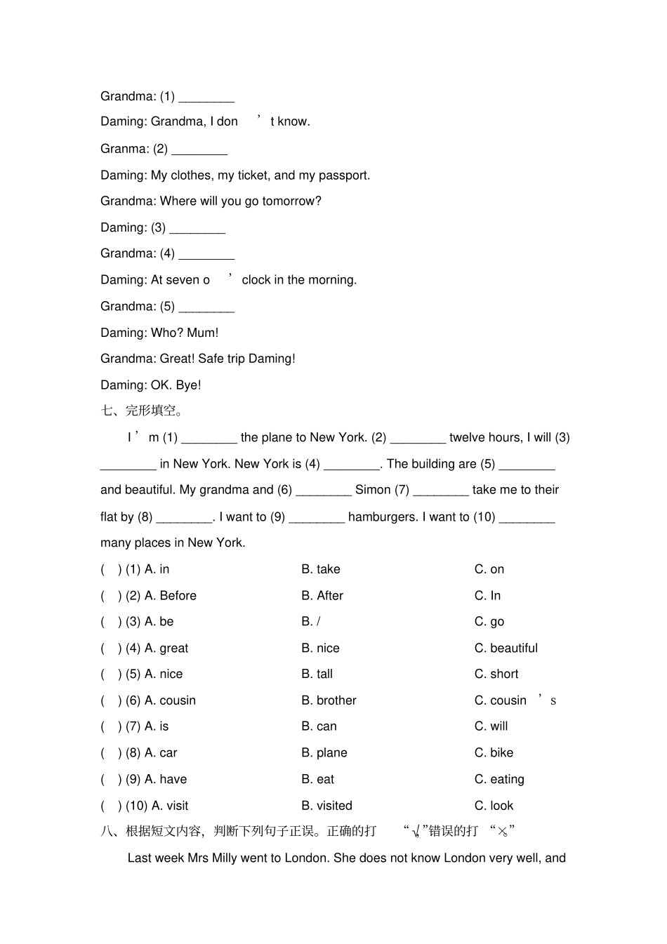 【精品】五年级下册英语Module10模块测试卷外研社一起,含答案_第3页
