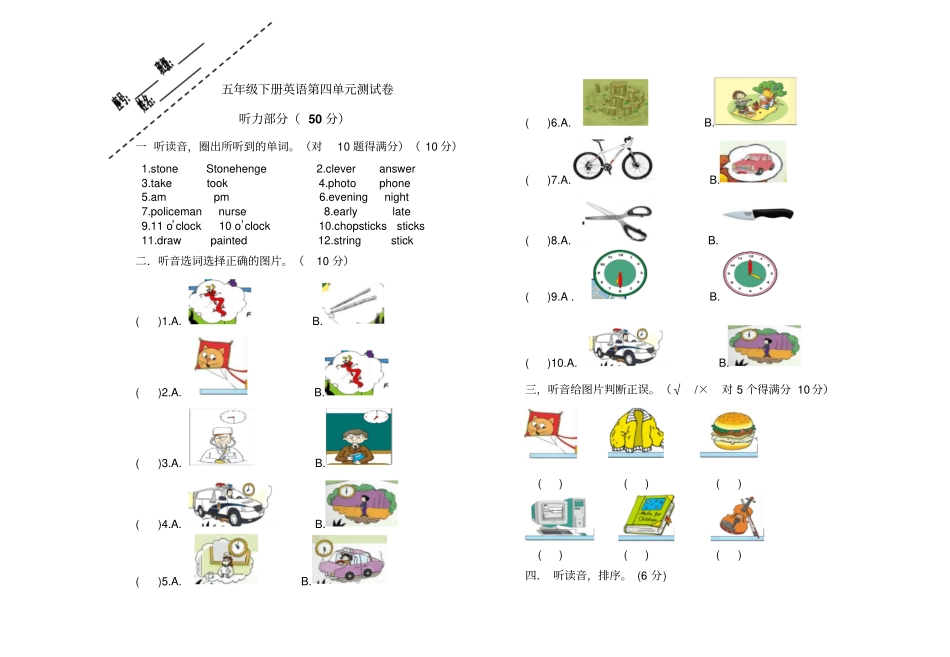 【精品】五年级下册英语Module-8试卷人教PEP_第1页