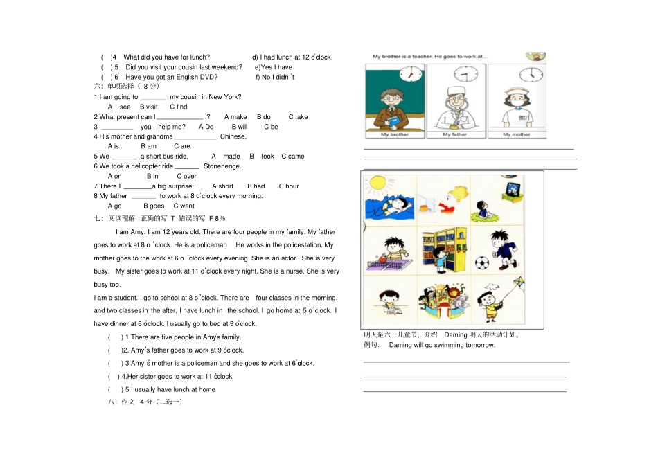 【精品】五年级下册英语Module-8试卷人教PEP_第3页