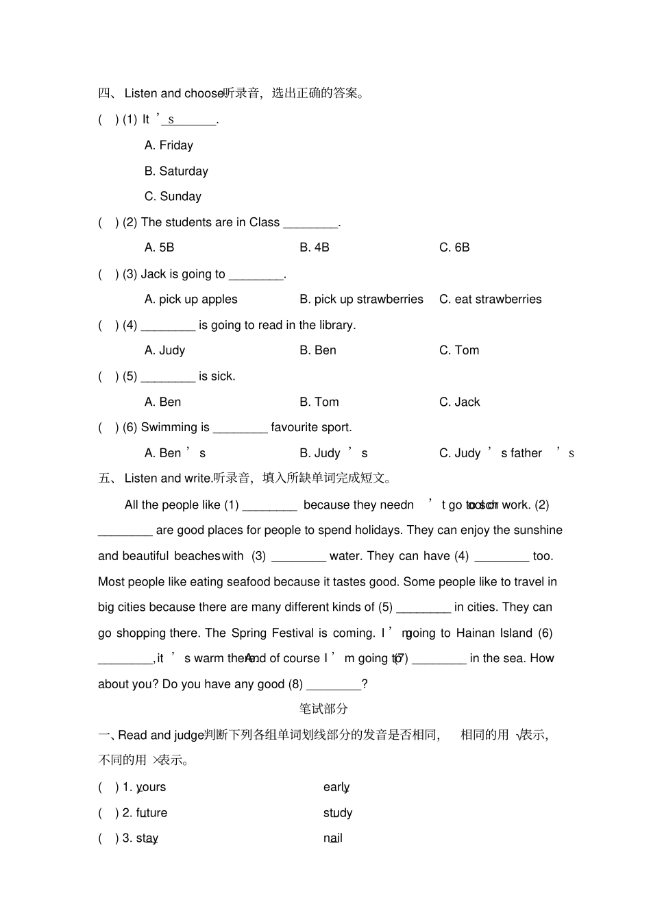 【精品】五年级下册英语Module2Workandplay基础测试卷牛津上海版,含答案_第2页