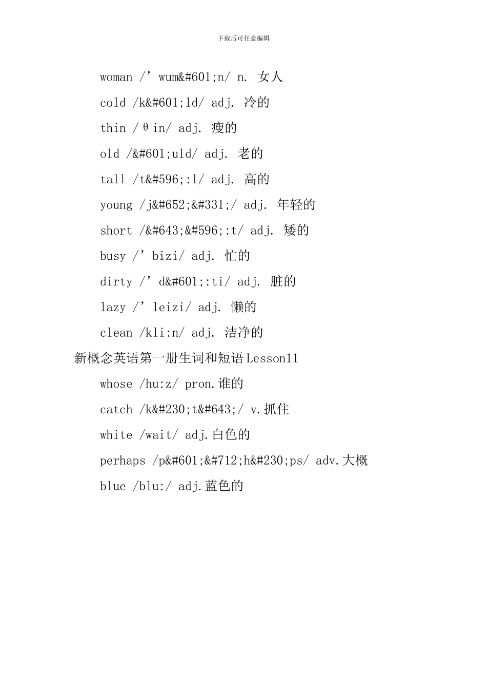 新概念英语第一册生词和短语Lesson7-11_第3页