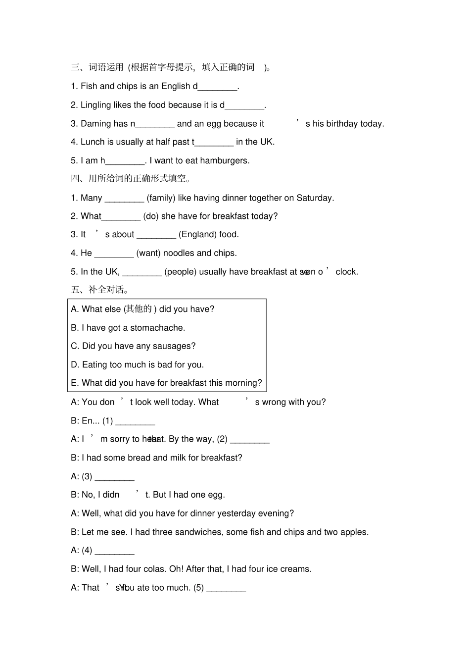 【精品】五年级下册英语Module2测试卷外研社一起含答案_第2页