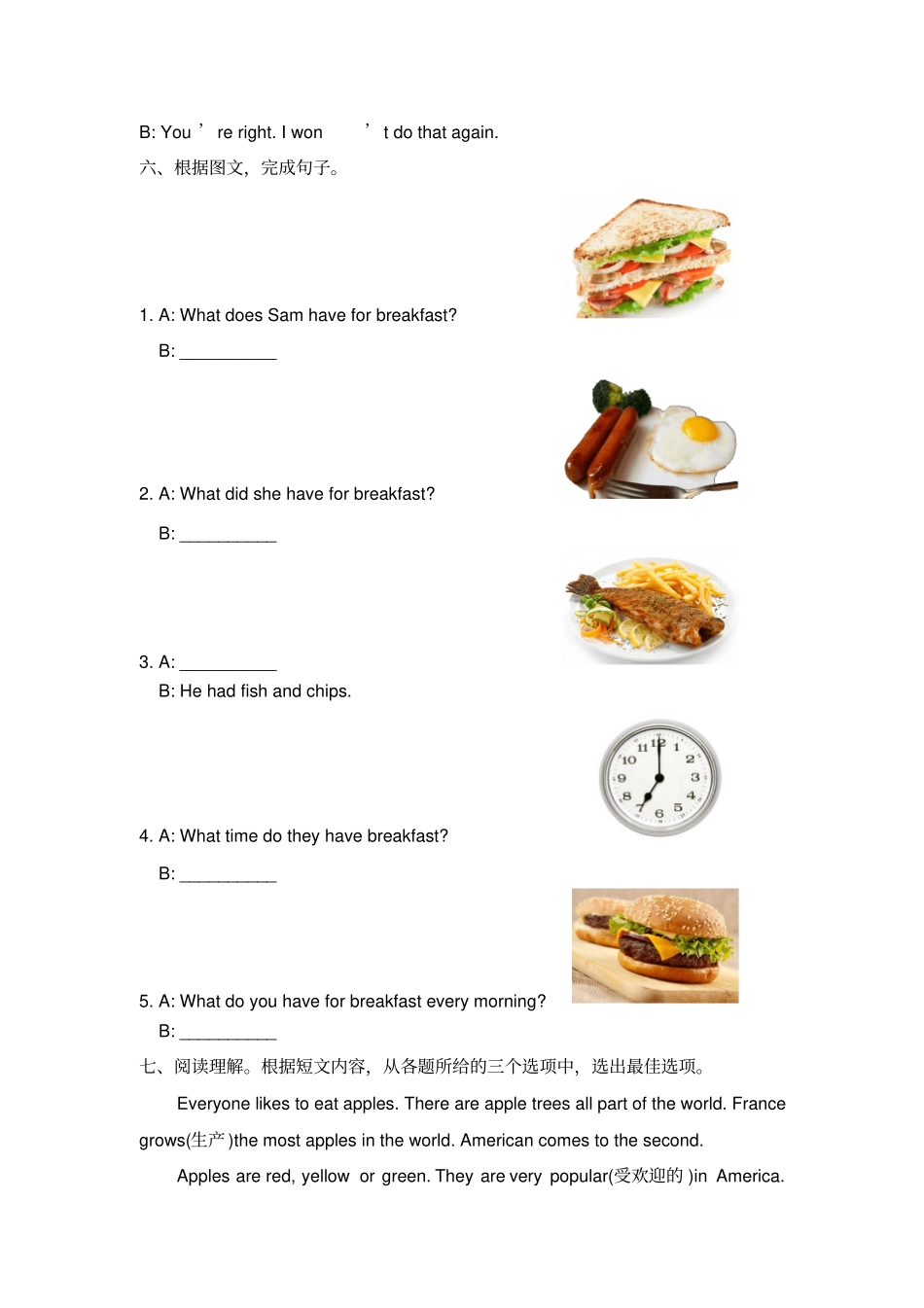 【精品】五年级下册英语Module2测试卷外研社一起含答案_第3页