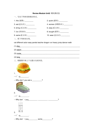 【精品】五年级下册英语ReviewModuleUnit2模块测试卷外研版三起含答案