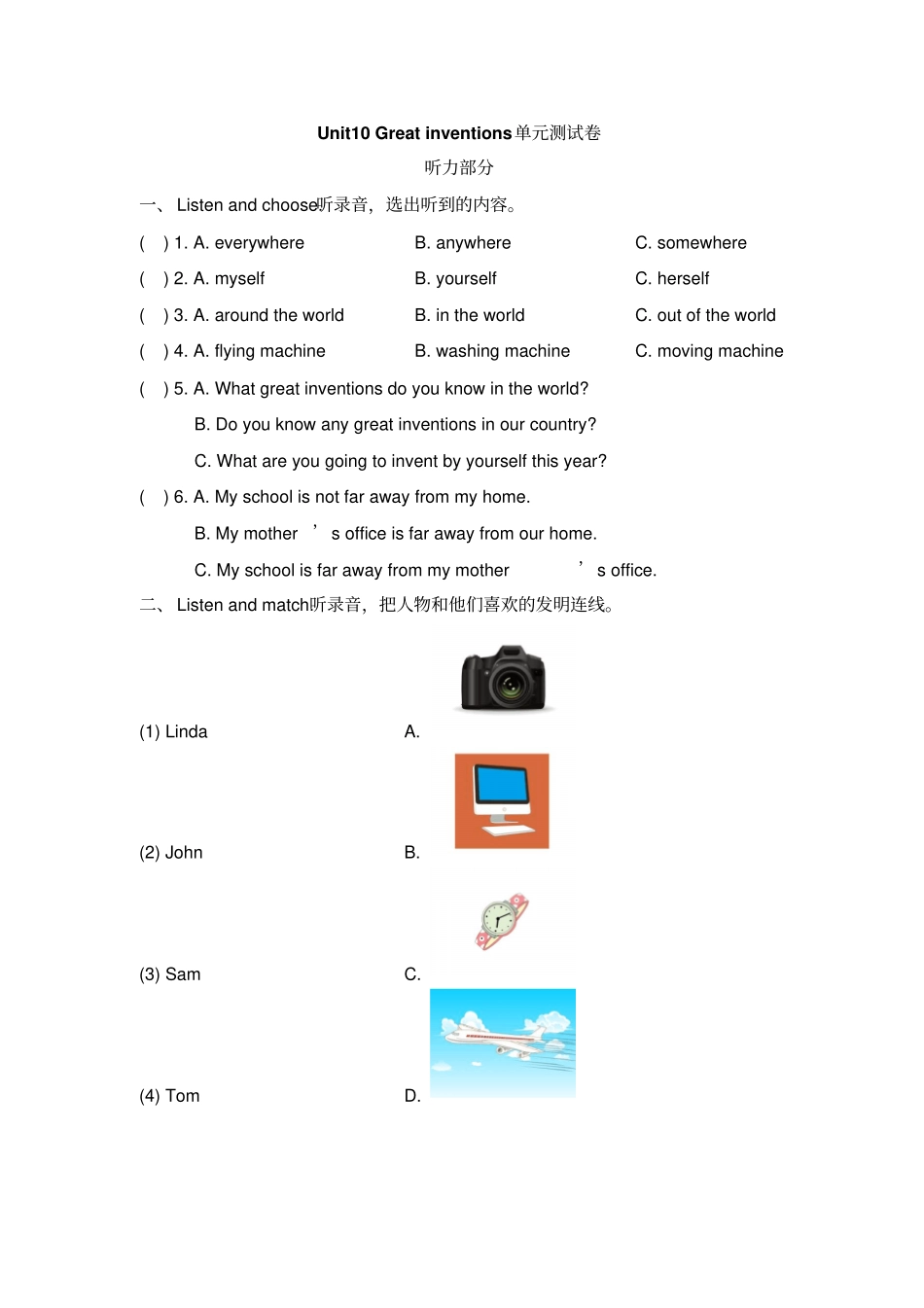 【精品】五年级下册英语Unit10Greatinventions测试卷牛津上海版,含答案_第1页