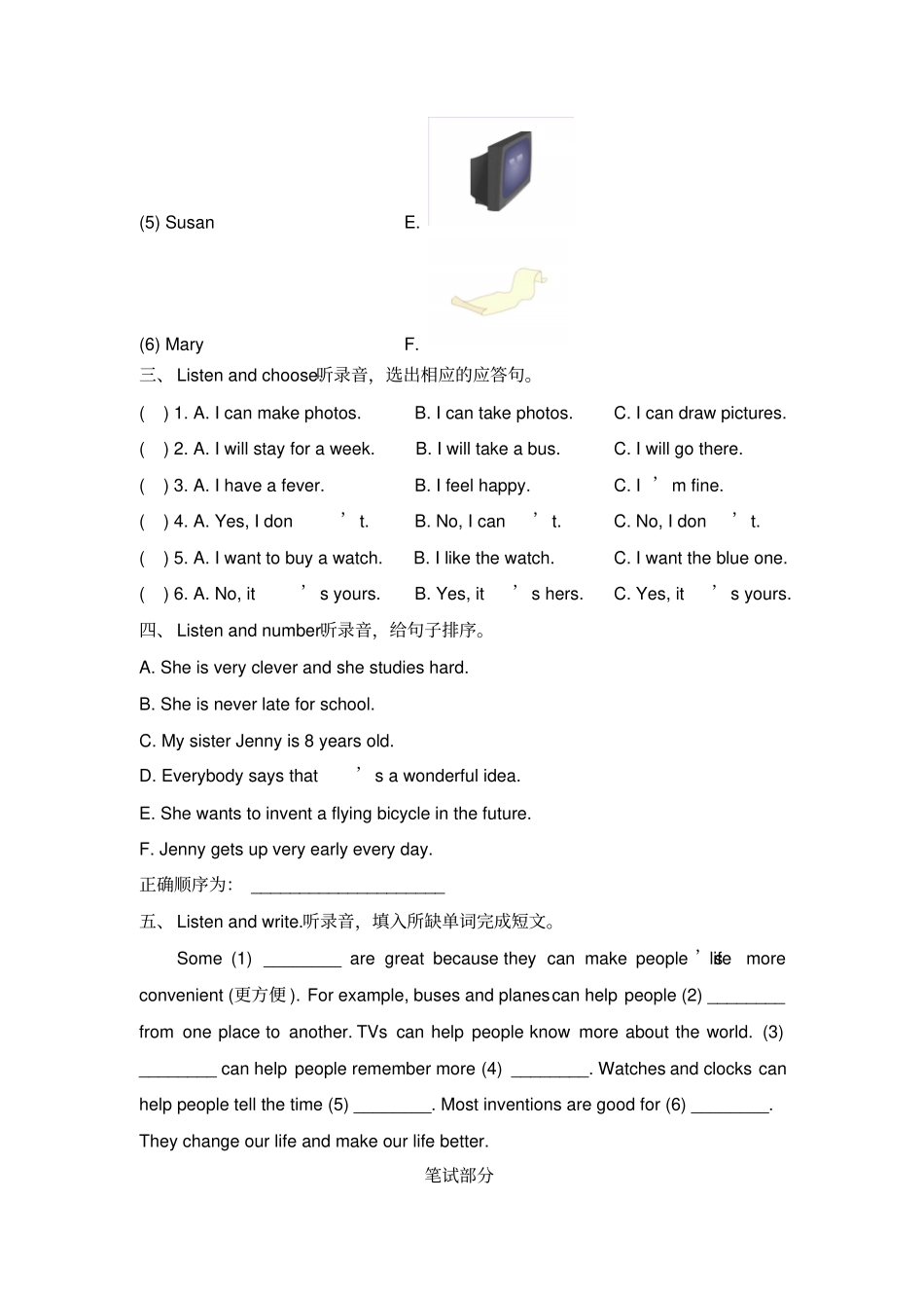 【精品】五年级下册英语Unit10Greatinventions测试卷牛津上海版,含答案_第2页