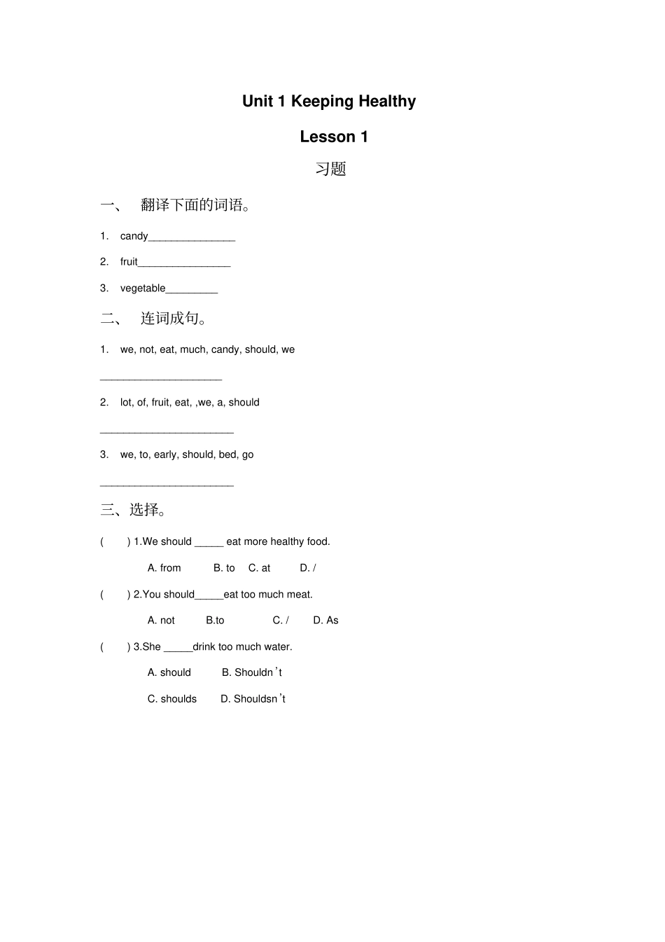 【精品】五年级下册英语Unit1KeepingHealthyLesson3测试卷人教新起点含答案_第1页