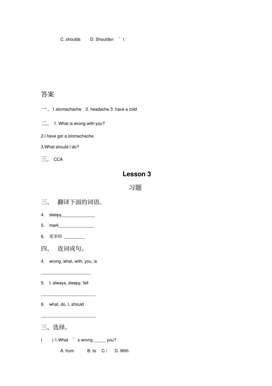 【精品】五年级下册英语Unit1KeepingHealthyLesson3测试卷人教新起点含答案_第3页