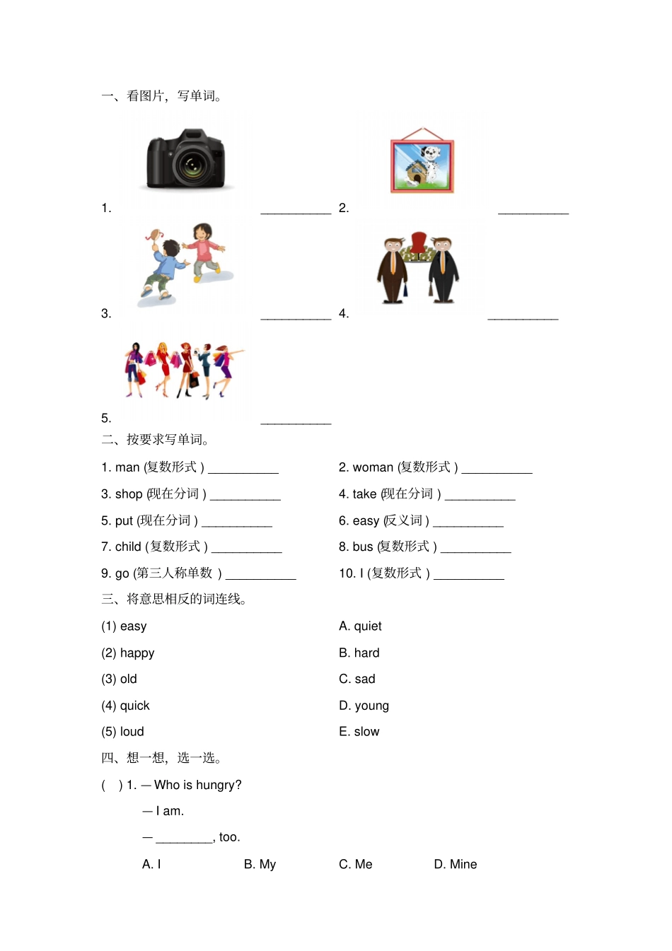 【精品】五年级下册英语Unit2InBeijing测试卷冀教版含答案_第2页
