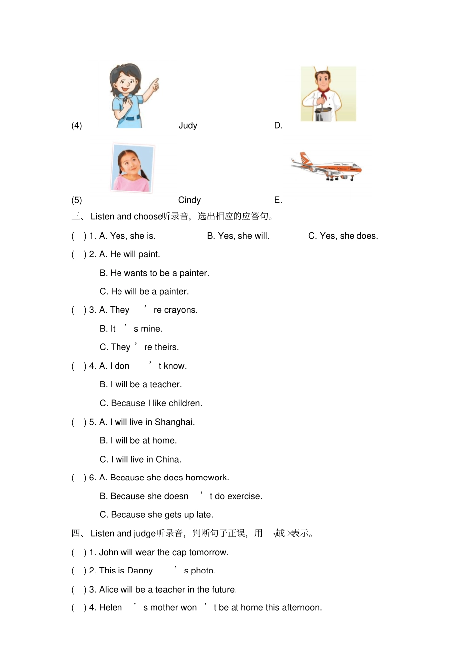 【精品】五年级下册英语Unit3Inthefuture测试卷牛津上海版,含答案_第2页