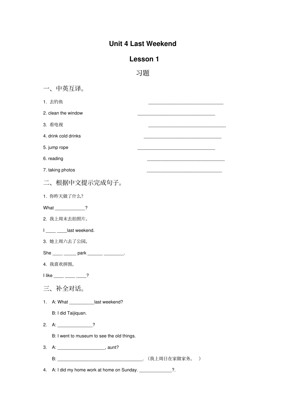 【精品】五年级下册英语Unit4LastWeekendLesson3习题人教新起点版含答案_第1页