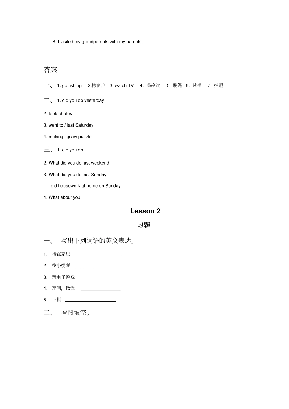 【精品】五年级下册英语Unit4LastWeekendLesson3习题人教新起点版含答案_第2页
