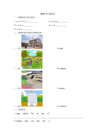 【精品】五年级下册英语Unit4Intown测试卷剑桥英语含答案