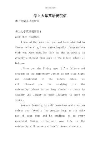 考上大学英语祝贺信