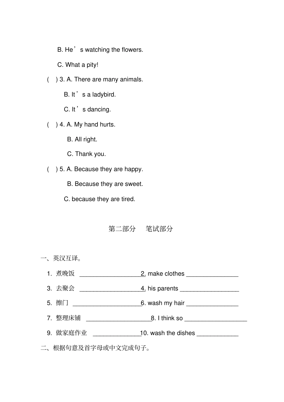 【精品】五年级下册英语Unit5hepingourparents测试卷译林版三起含答案_第3页