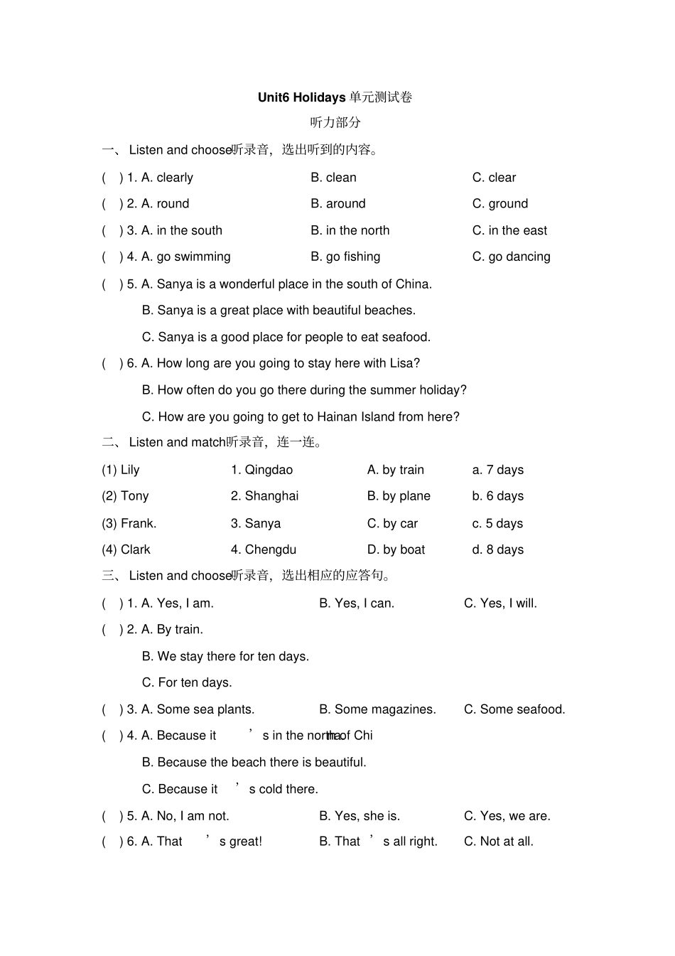 【精品】五年级下册英语Unit6Holidays测试卷牛津上海版,含答案_第1页