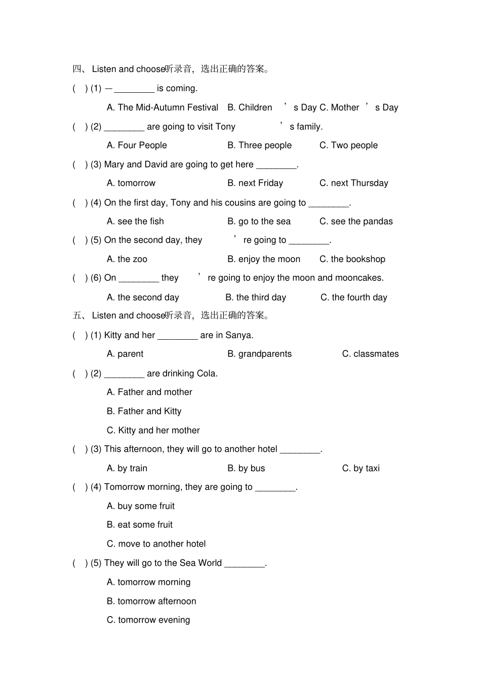 【精品】五年级下册英语Unit6Holidays测试卷牛津上海版,含答案_第2页