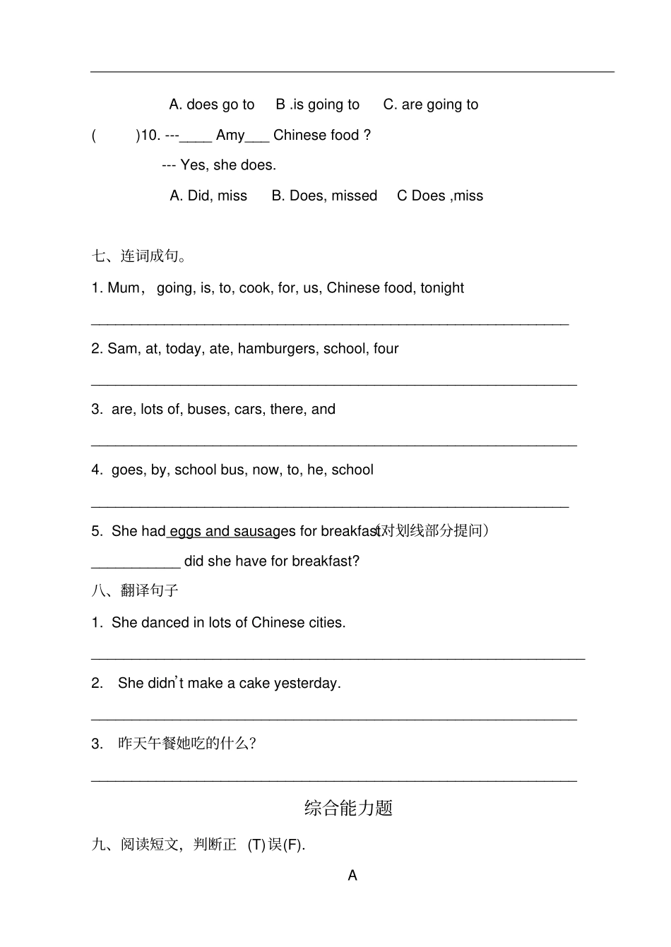 【精品】五年级下册英语月考试题Module3试题外研社三起_第3页