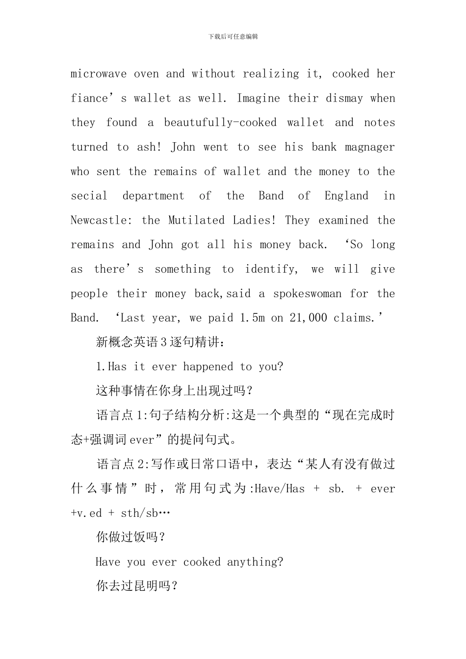 新概念英语第三册Lesson7-9逐句精讲_第2页