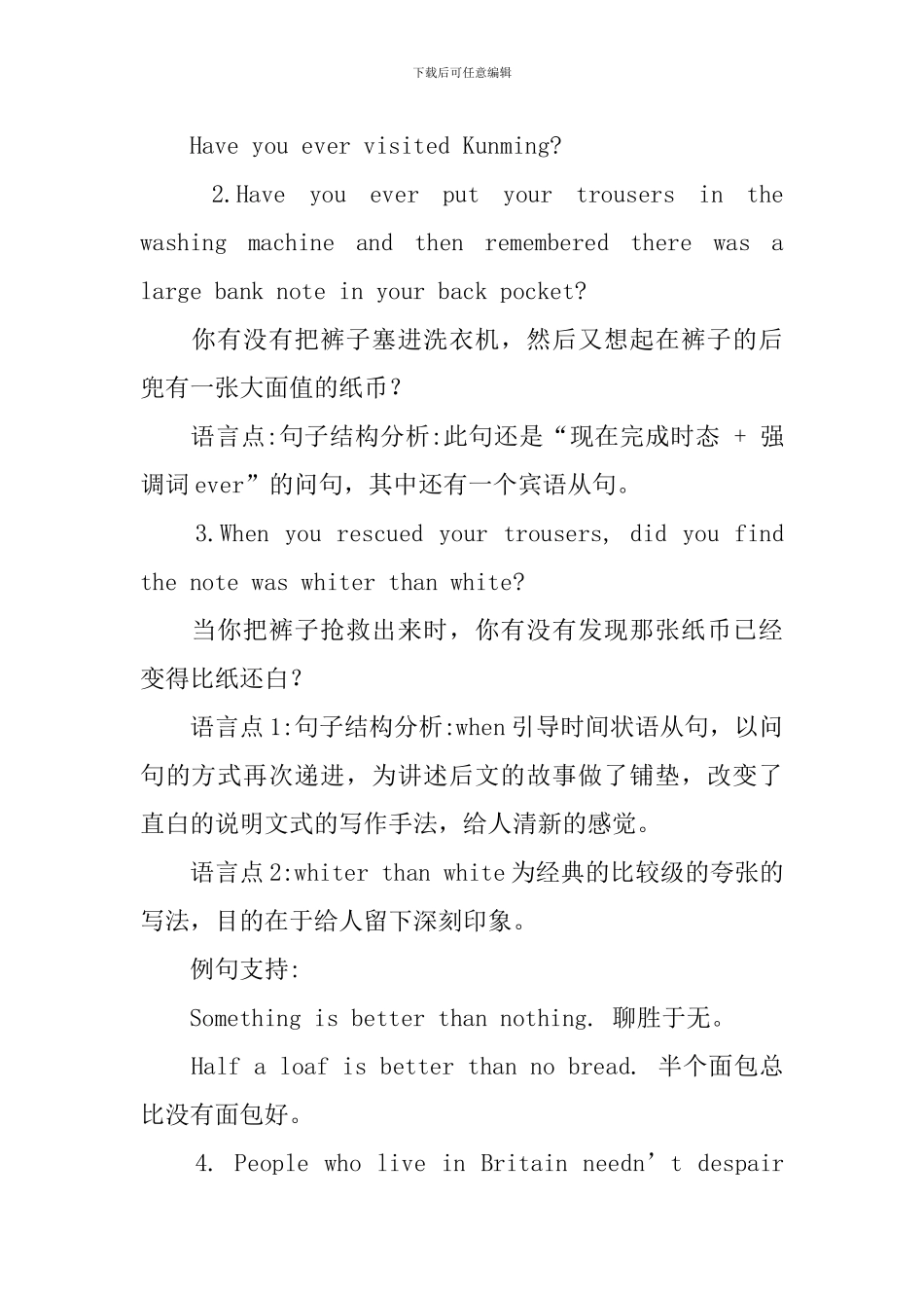 新概念英语第三册Lesson7-9逐句精讲_第3页
