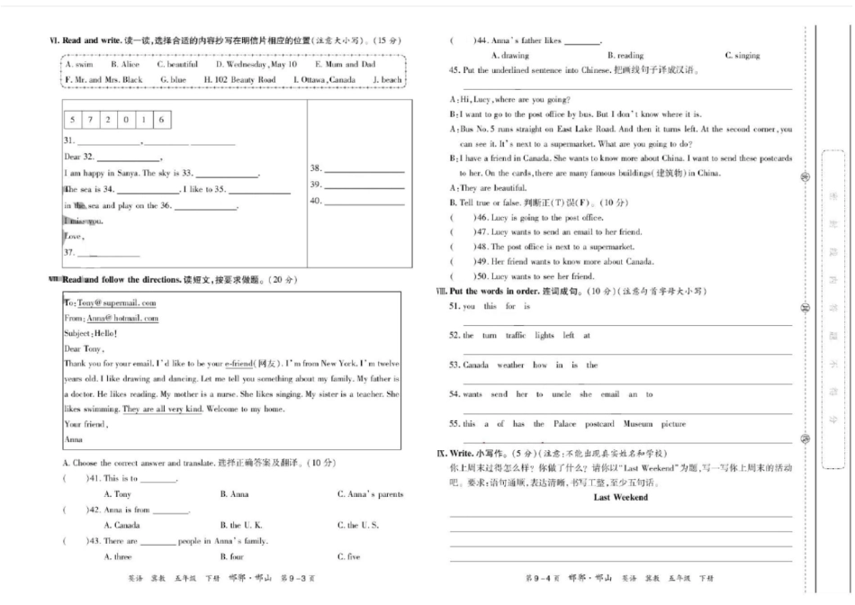 【精品】五年级下册英语试题-2018年河北邯郸邯山区期末真题含答案冀教版_第2页