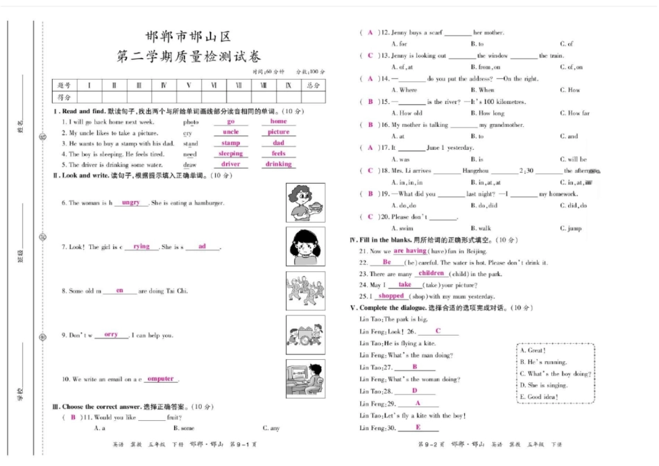 【精品】五年级下册英语试题-2018年河北邯郸邯山区期末真题含答案冀教版_第3页
