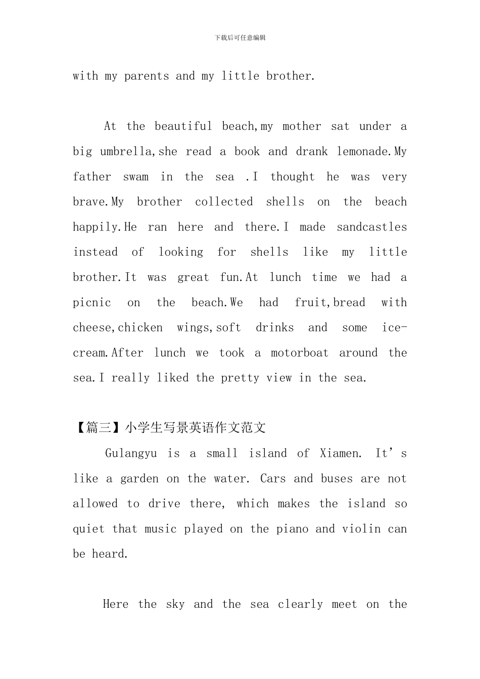 小学生写景英语作文范文六篇_第2页