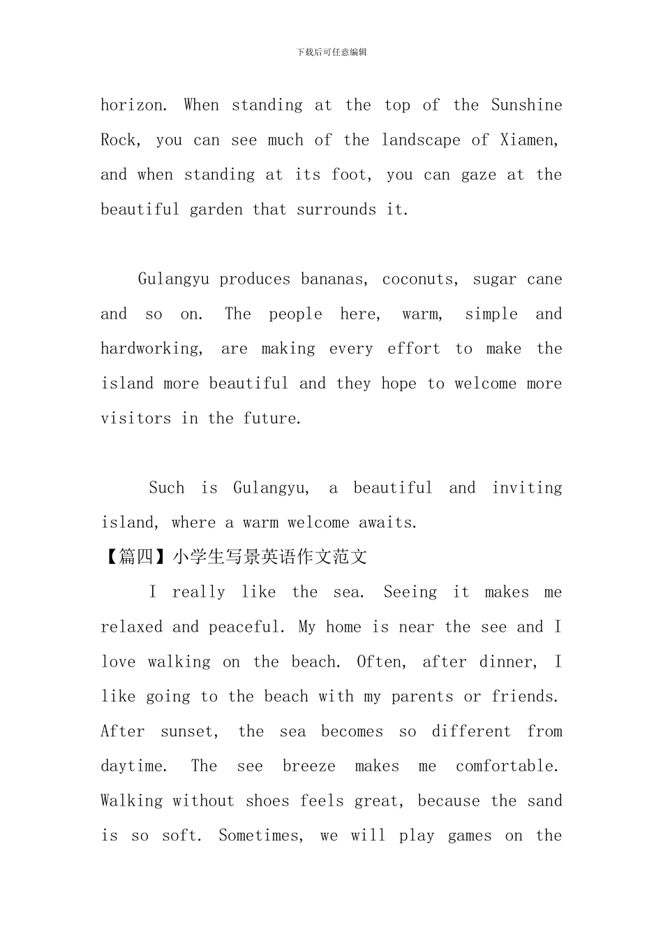 小学生写景英语作文范文六篇_第3页