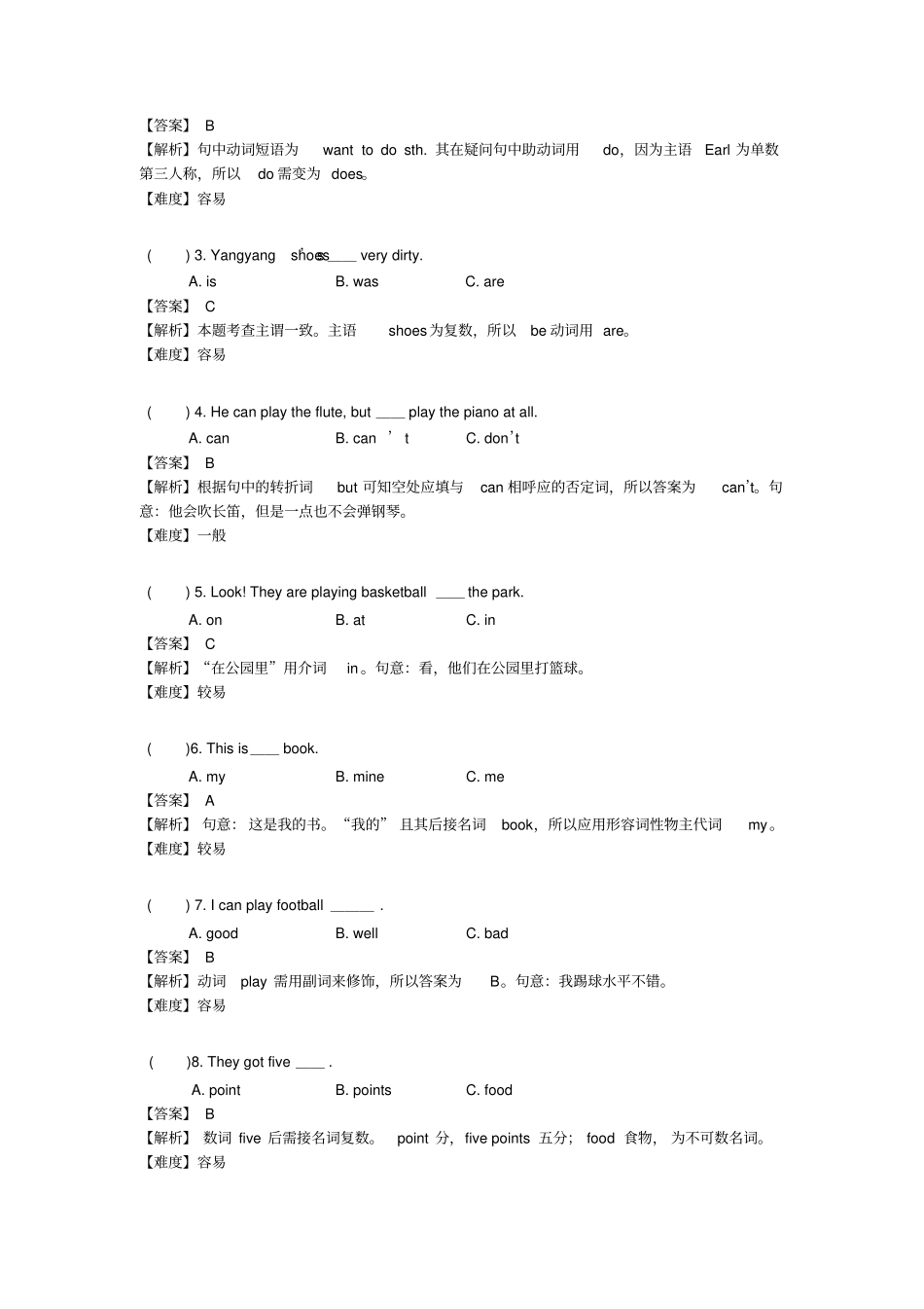 【精品】五年级英语上册MM6同步阶段测_外研新标准版_第3页