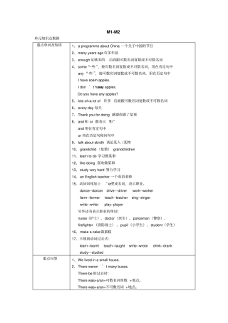 【精品】五年级英语下册MM2同步测试卷_外研新标准版