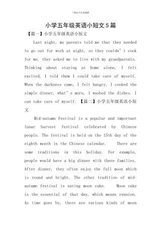 小学五年级英语小短文5篇