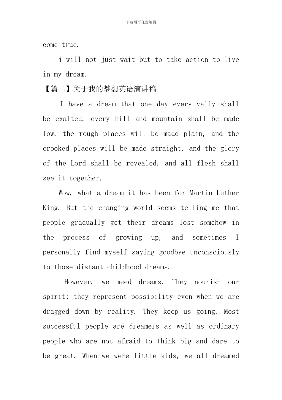 关于我的梦想英语演讲稿_第2页