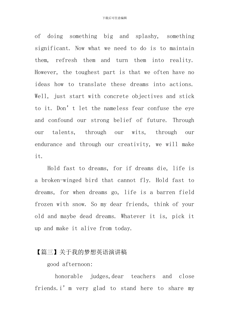 关于我的梦想英语演讲稿_第3页