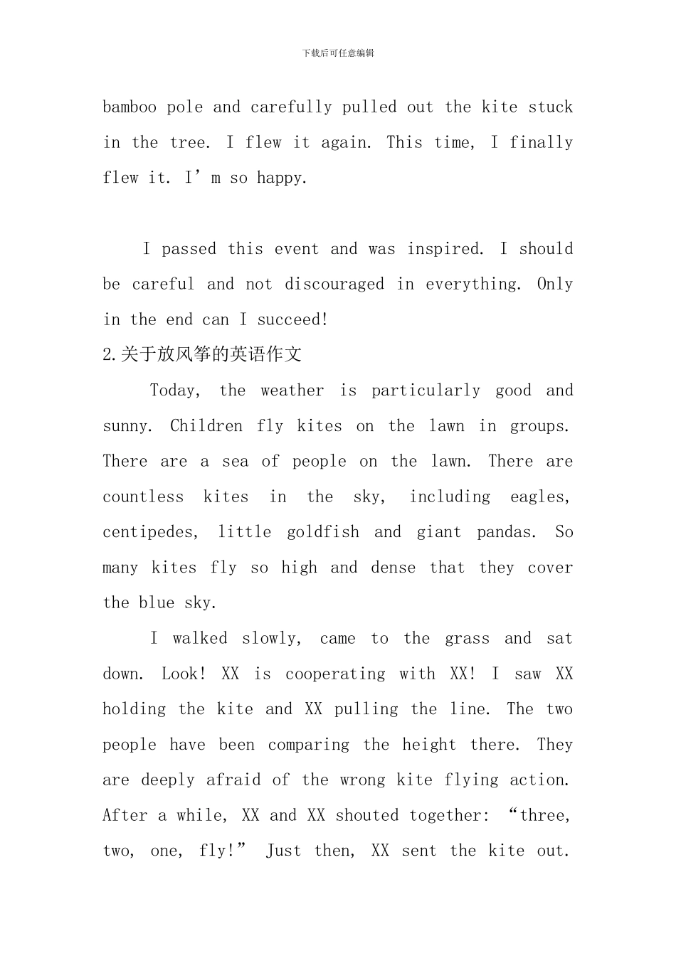 关于放风筝的英语作文_第2页