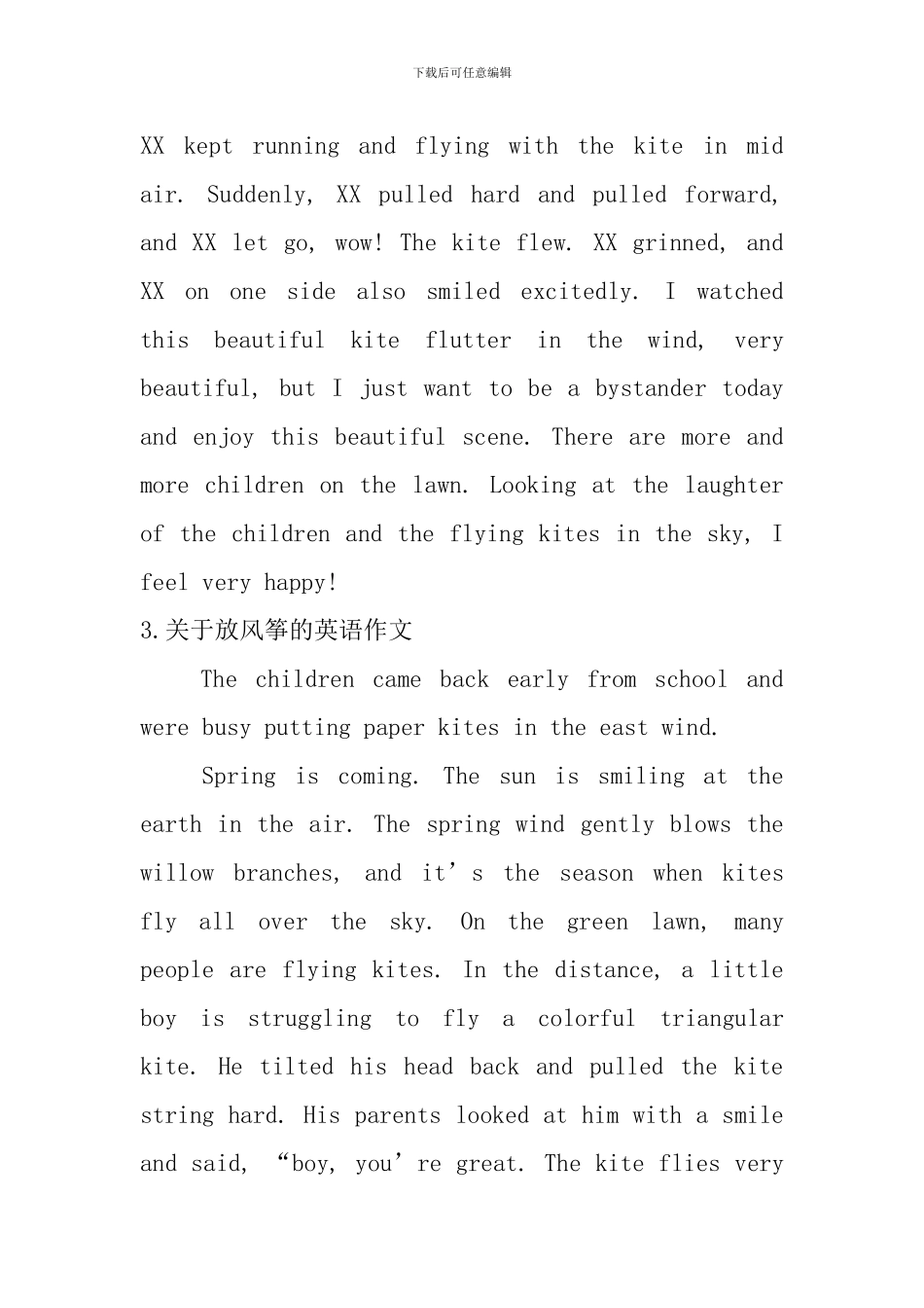 关于放风筝的英语作文_第3页