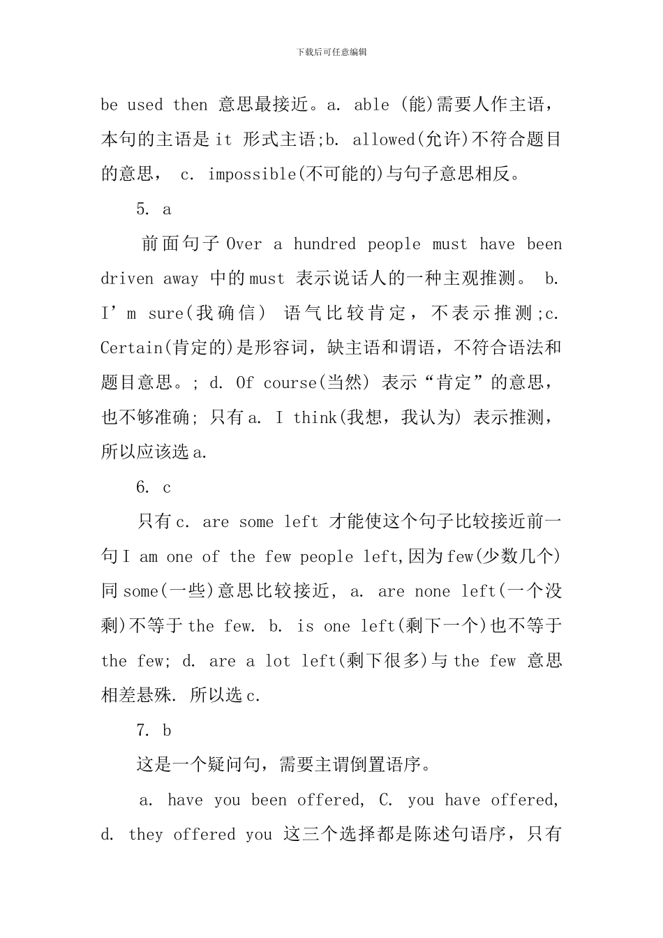 新概念英语第二册多项选择题Lesson21-23答案解析_第2页
