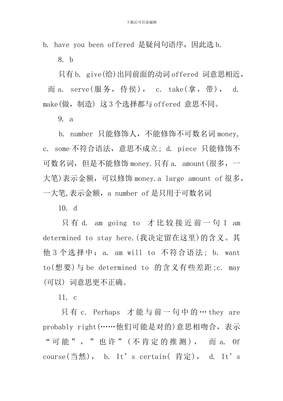 新概念英语第二册多项选择题Lesson21-23答案解析_第3页