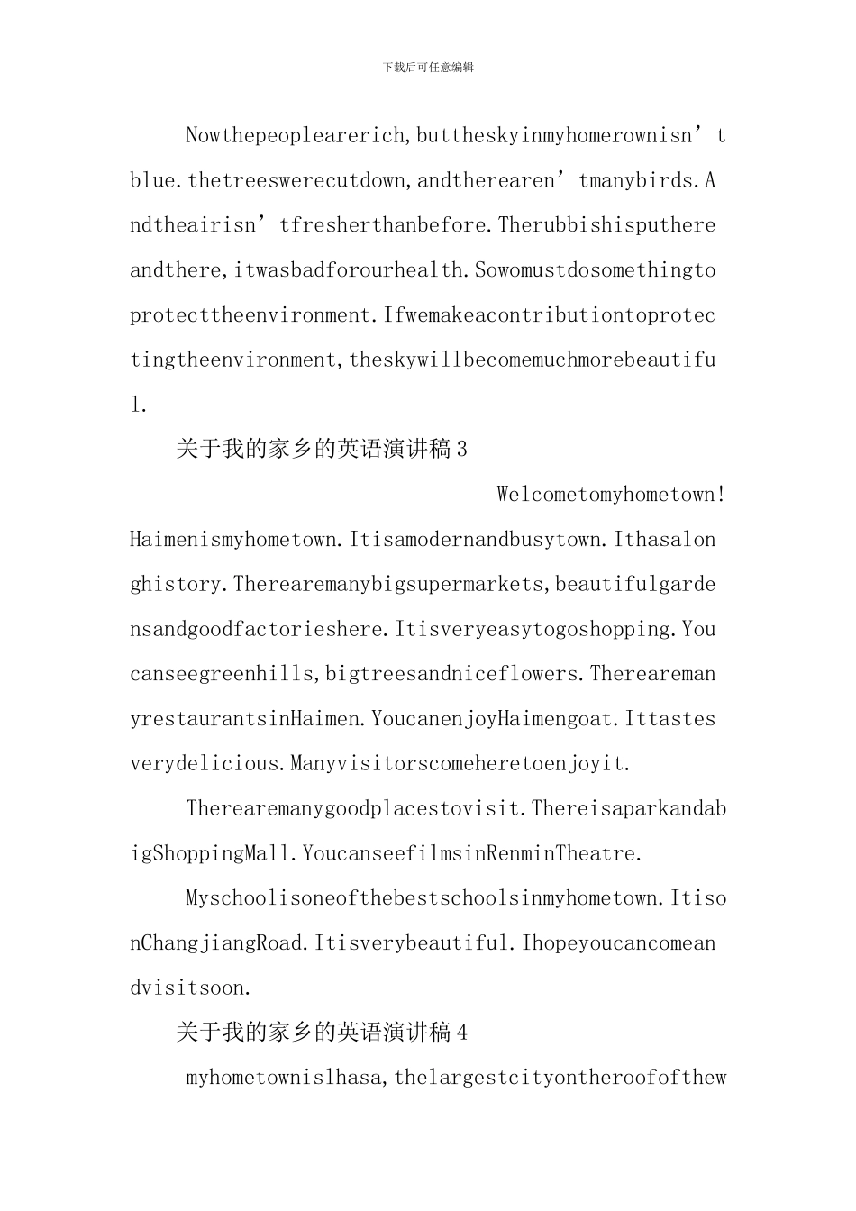 关于我的家乡的英语演讲稿_第2页