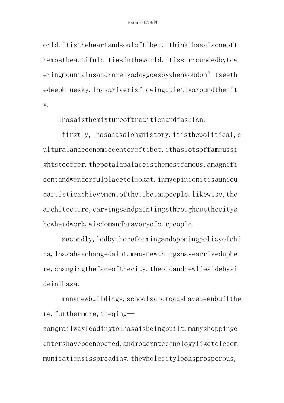 关于我的家乡的英语演讲稿_第3页