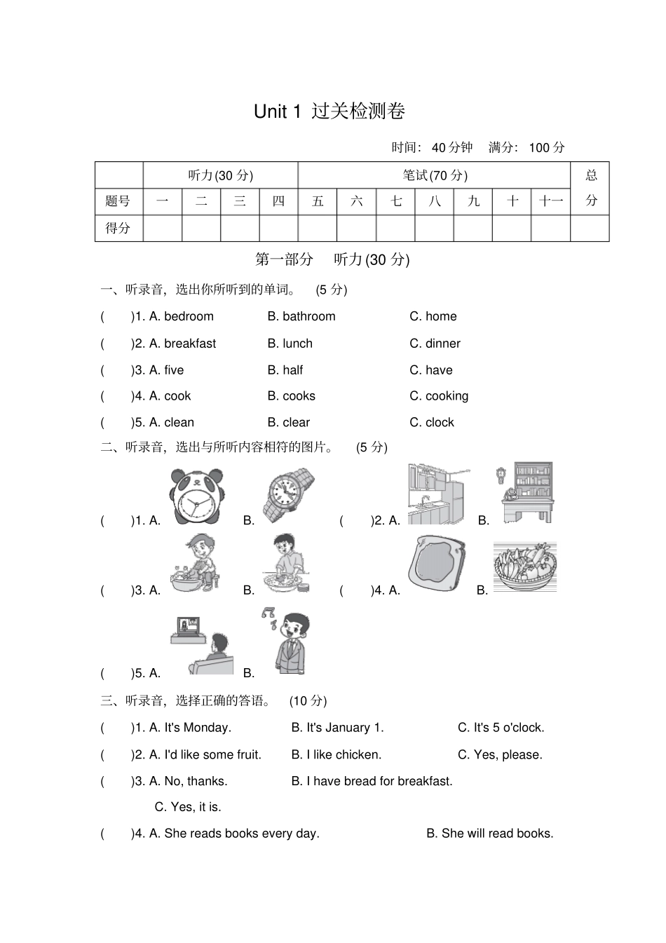 【精品】六年级上册英语Unit1LiMinggoestoCanada测试题冀教版含答案_第1页