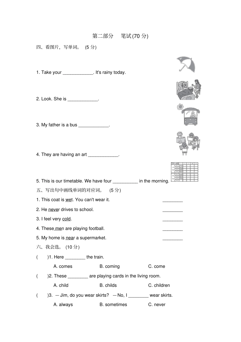 【精品】六年级上册英语Unit2schoolinCanada测试题冀教版含答案_第2页