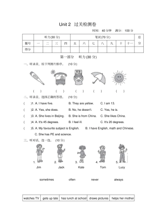 【精品】六年级上册英语Unit2schoolinCanada测试题冀教版含答案