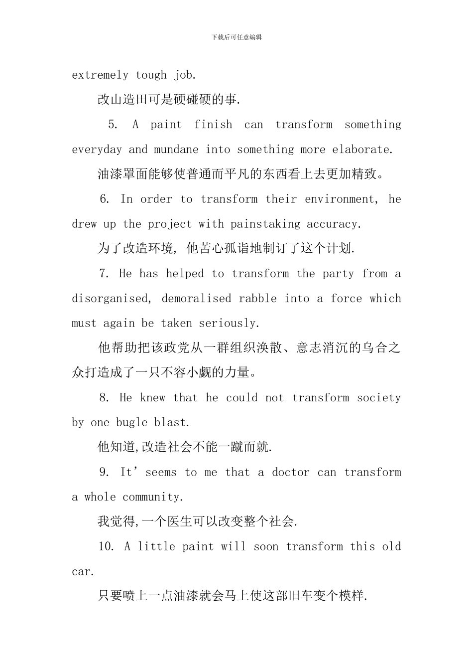 transform的用法和短语例句_第3页