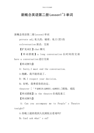 新概念英语第二册Lesson1-3单词