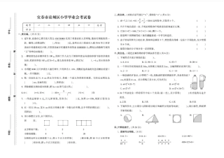 【精品】六年级下册数学试题-2019年江西宜春袁州区小升初真题卷含答案人教版
