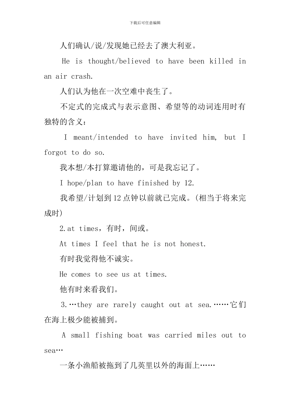 新概念英语第二册Lesson82-84课文注释_第2页