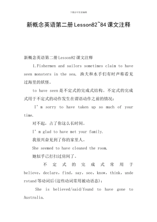 新概念英语第二册Lesson82-84课文注释